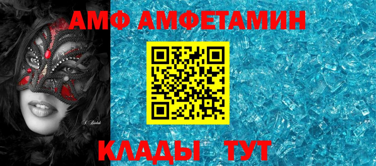 Амфетамин Premium Кумертау