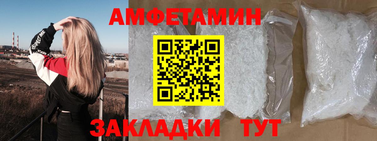 АМФЕТАМИН Premium  Амфетамин  Кумертау  Вход с VPN 