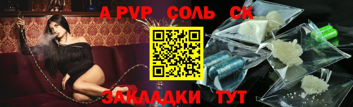 Alpha-PVP крисы CK Кумертау