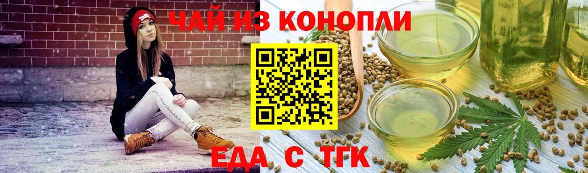 Cannafood конопля  Вход с VPN  Кумертау 