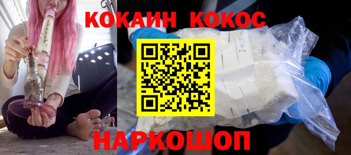Cocaine Колумбийский  Вход с VPN  Кумертау 