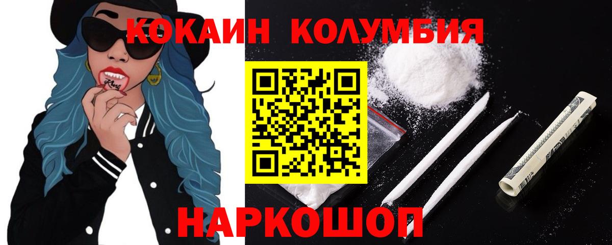 Кокаин 97% Кумертау