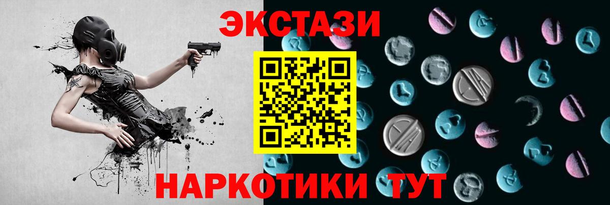 Экстази  Экстази louis Vuitton  Экстази XTC  Вход с VPN  Кумертау 