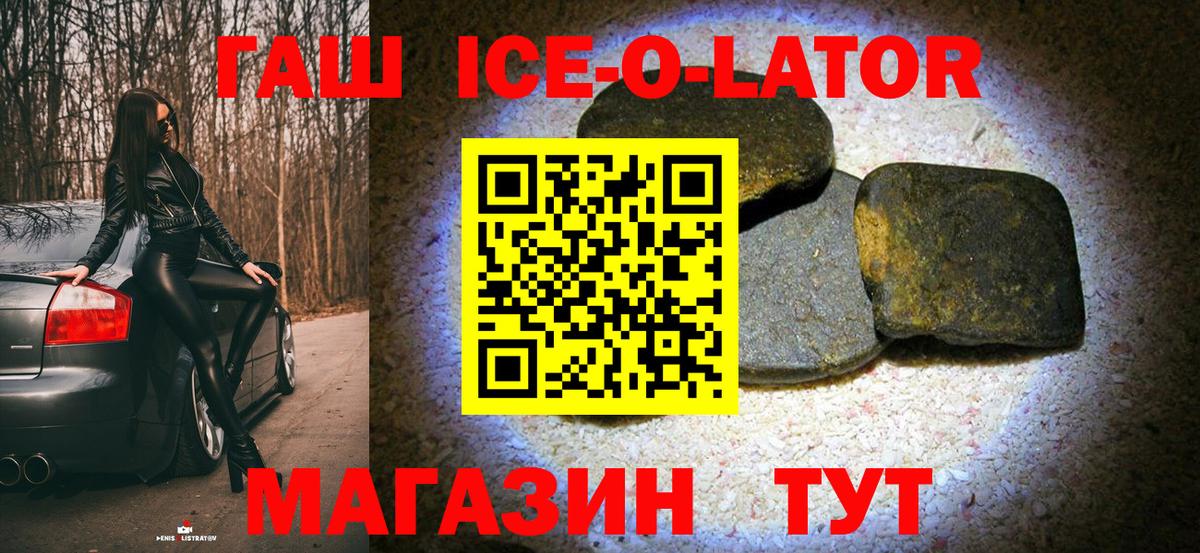 Гашиш Изолятор Кумертау