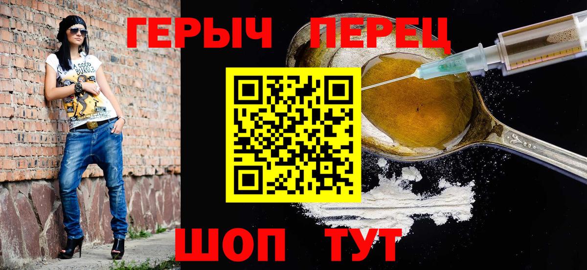 ГЕРОИН гречка Кумертау