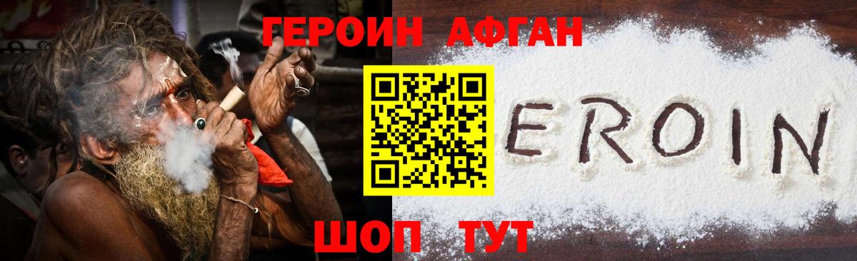 Героин  Вход с VPN  Кумертау  Героин герыч 
