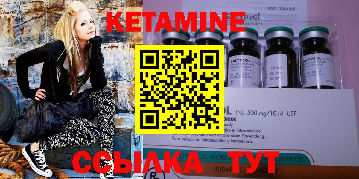 КЕТАМИН VHQ  Вход с VPN  Кумертау 