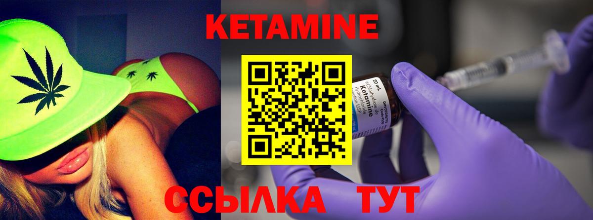 Кетамин VHQ Кумертау