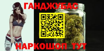 каннабис Донецк