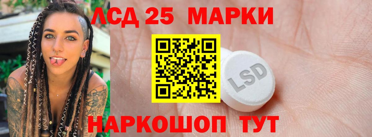 LSD-25 экстази ecstasy Кумертау