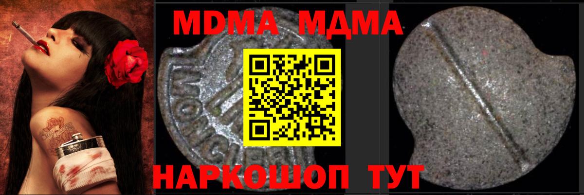 МДМА VHQ  Вход с VPN  Кумертау  MDMA  MDMA crystal 