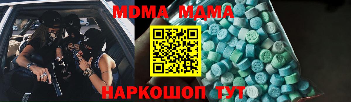 MDMA молли Кумертау