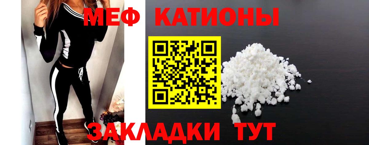 Кумертау  МЯУ-МЯУ  Вход с VPN  Меф мука 