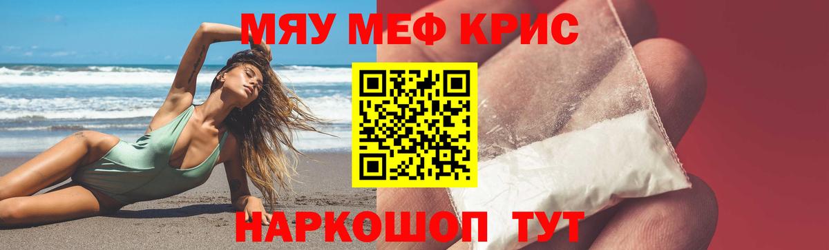 Меф  Кумертау