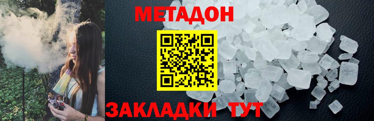 Кумертау  МЕТАДОН methadone  Вход с VPN 