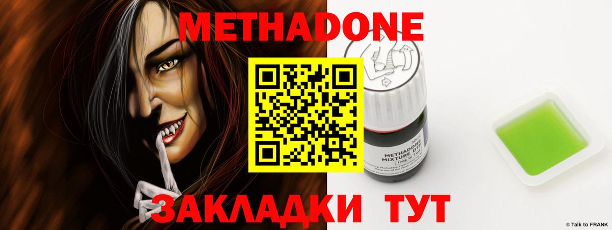МЕТАДОН кристалл Кумертау