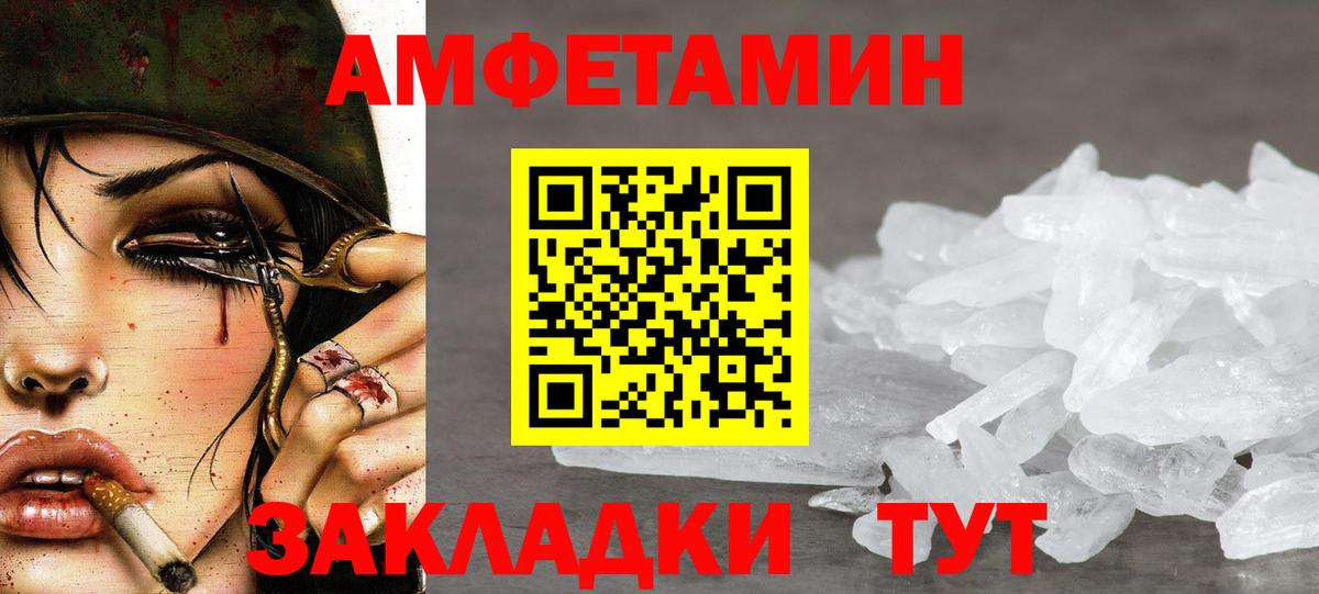 Кумертау  МЕТАМФЕТАМИН витя  Вход с VPN 