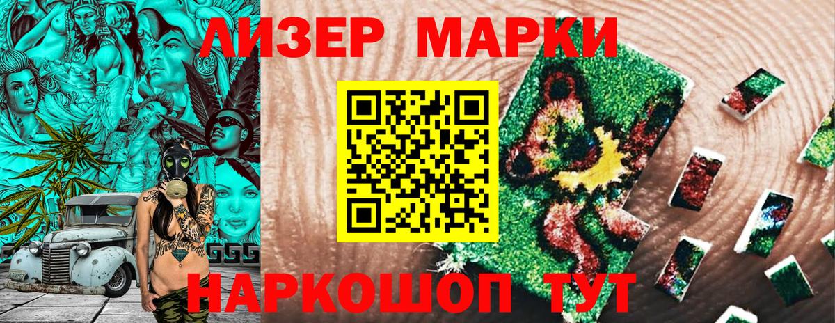 Марки NBOMe 1,5мг  Вход с VPN  Кумертау 