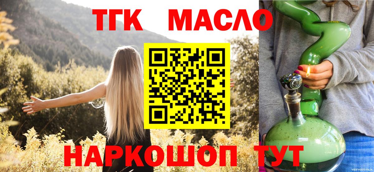 ТГК Wax Кумертау