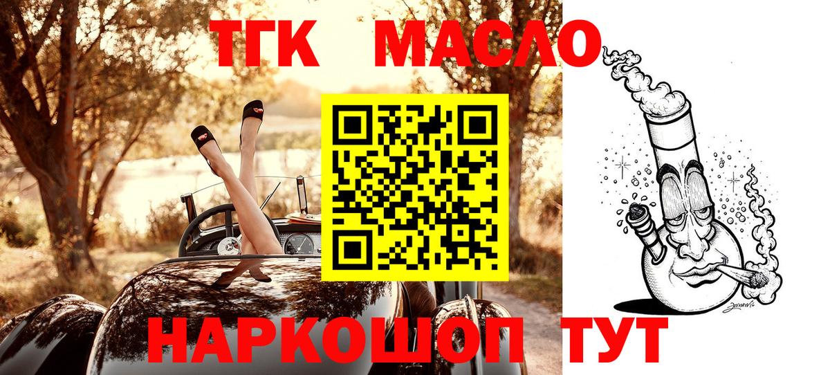 Дистиллят ТГК гашишное масло  цена наркотик  Кумертау  blacksprut онион  Дистиллят ТГК Wax  Вход с VPN 